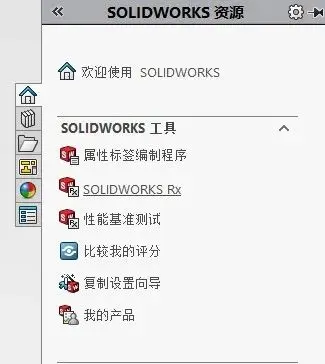 solidworks三d草图绘制技巧